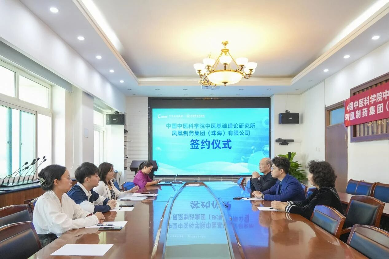 凤凰制药-2.png