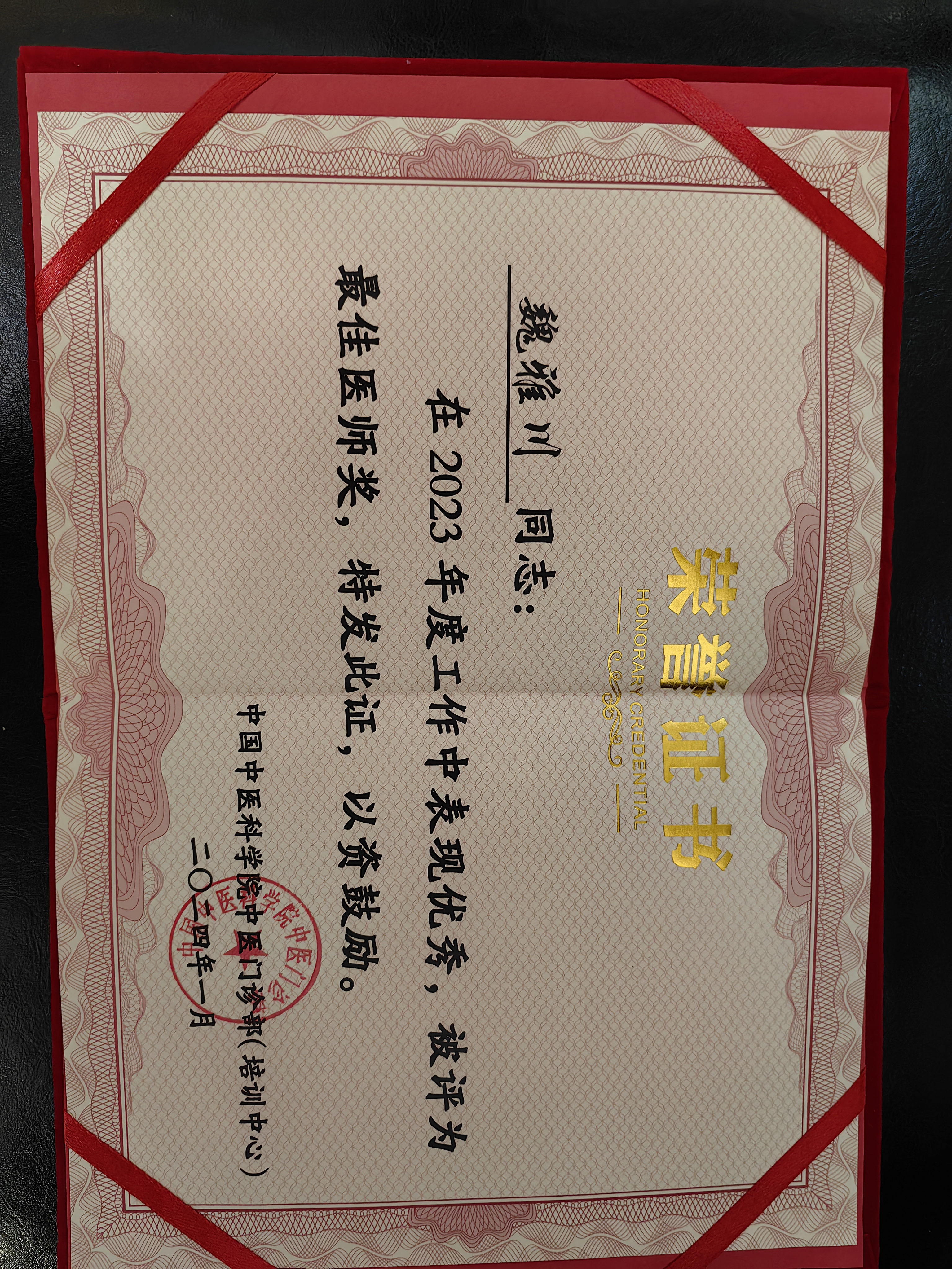 名医风采2023年.jpg